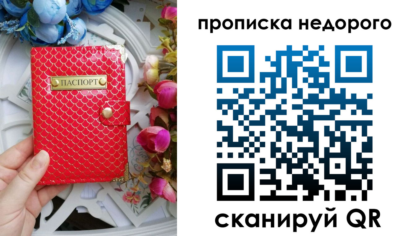 регистрация в Чехове