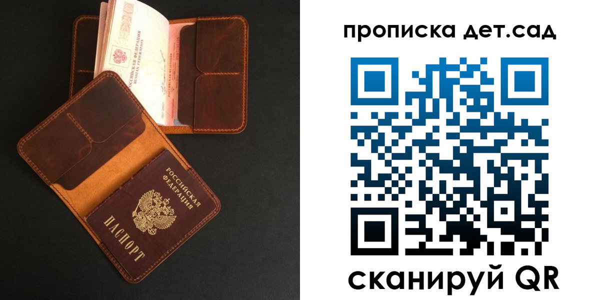 прописка 2025 в Чехове
