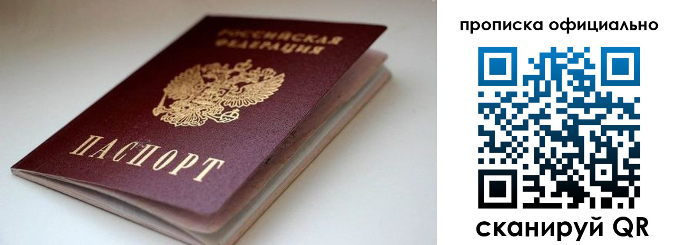 прописка для военкомата в Чехове