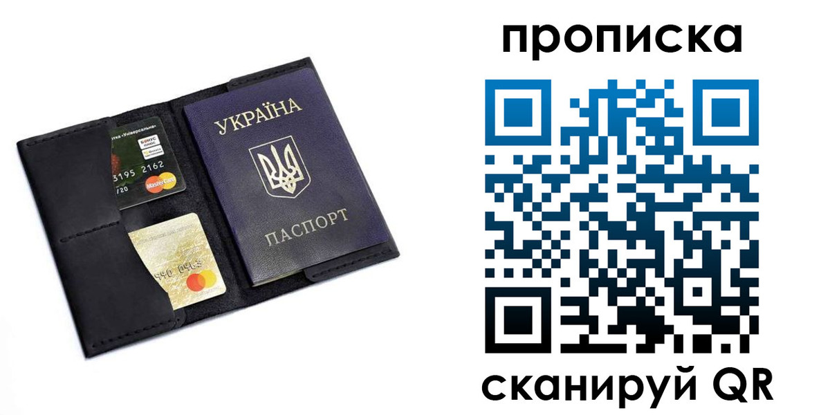 прописка для школы в Чехове