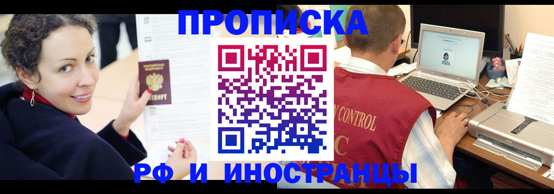 временная регистрация недорого в Чехове