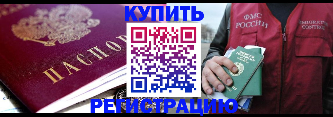 прописка в квартире в Чехове