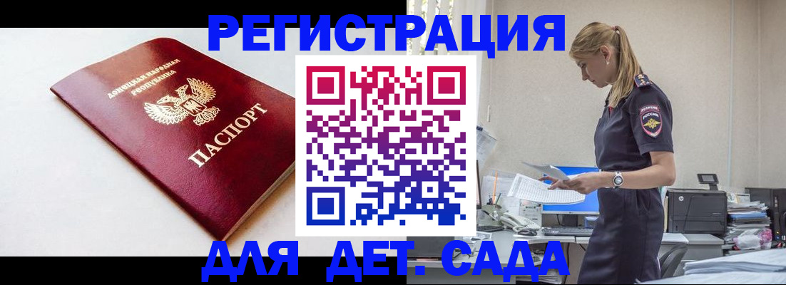 временная регистрация в Чехове