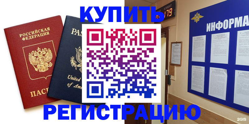 регистрация в Чехове