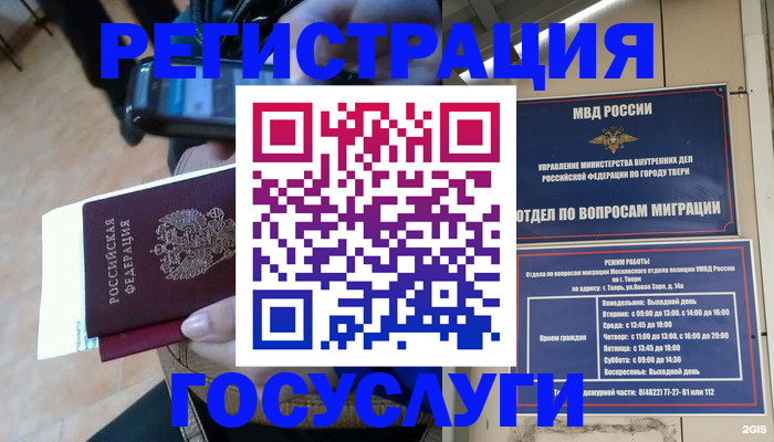 прописка поиск в Чехове