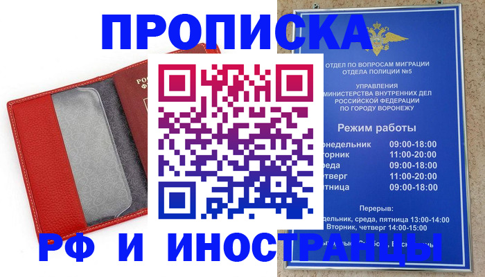 пропишу в квартире в Чехове