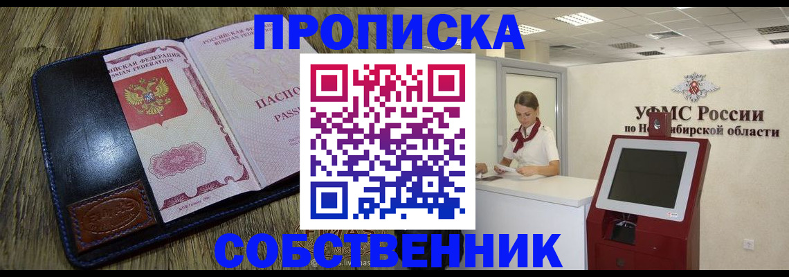 прописка гарантия в Чехове