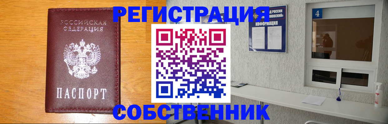 где прописаться в Чехове