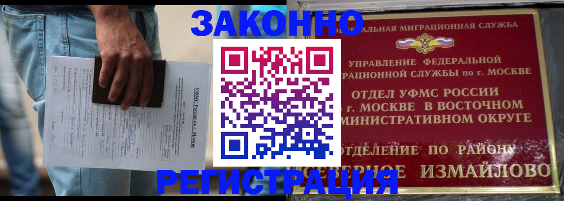 прописка штамп в Чехове